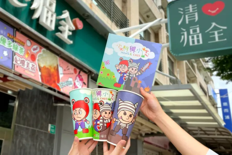 圖說:清心福全同步推出聯名紙杯,充滿童趣又可愛的手繪風格插圖,搭配朗朗上口的歌曲,勾起不少人的青春回憶。(資料來源:清心福全)