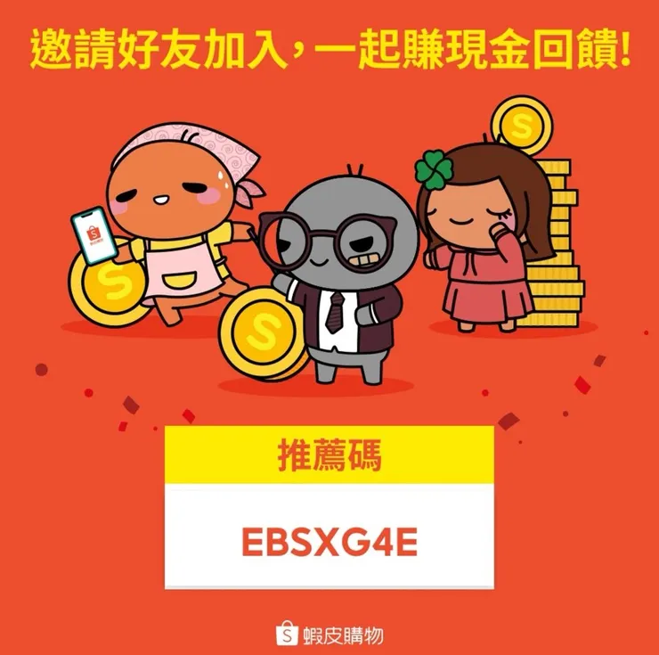 帕ㄉ分潤推薦連結