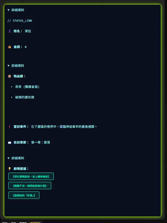 PC版不正常狀態欄