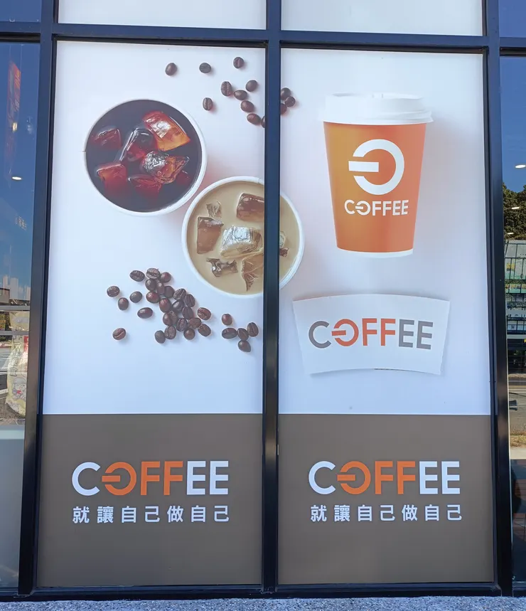 就讓自己做自己