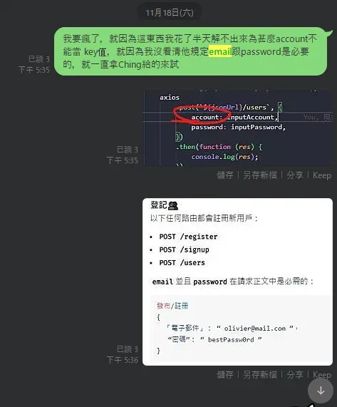 自己耍笨的證據