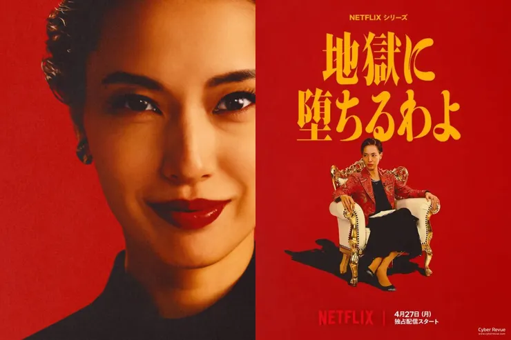 圖片來源:NETFLIX