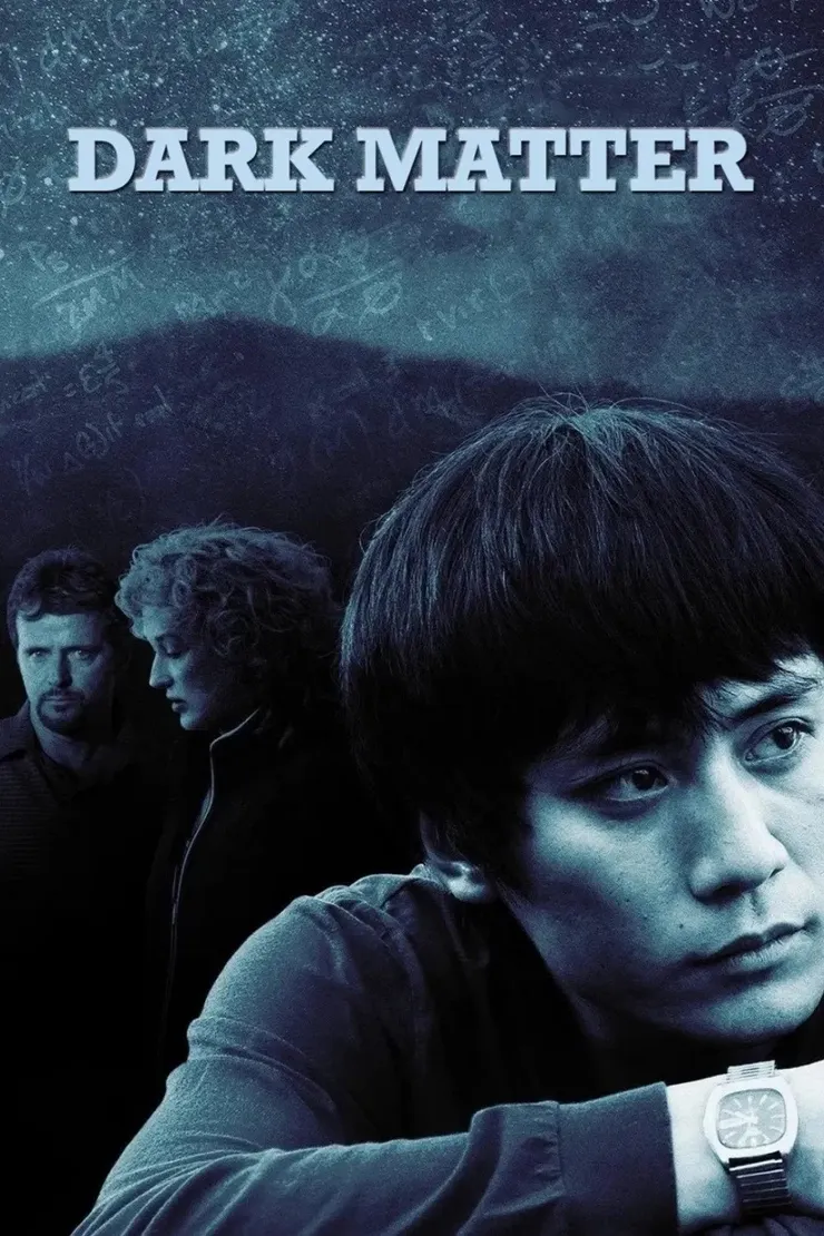 《流星夢滅》美國版海報