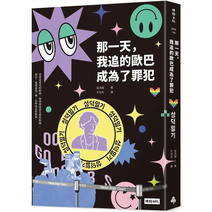 圖片來源:金石堂