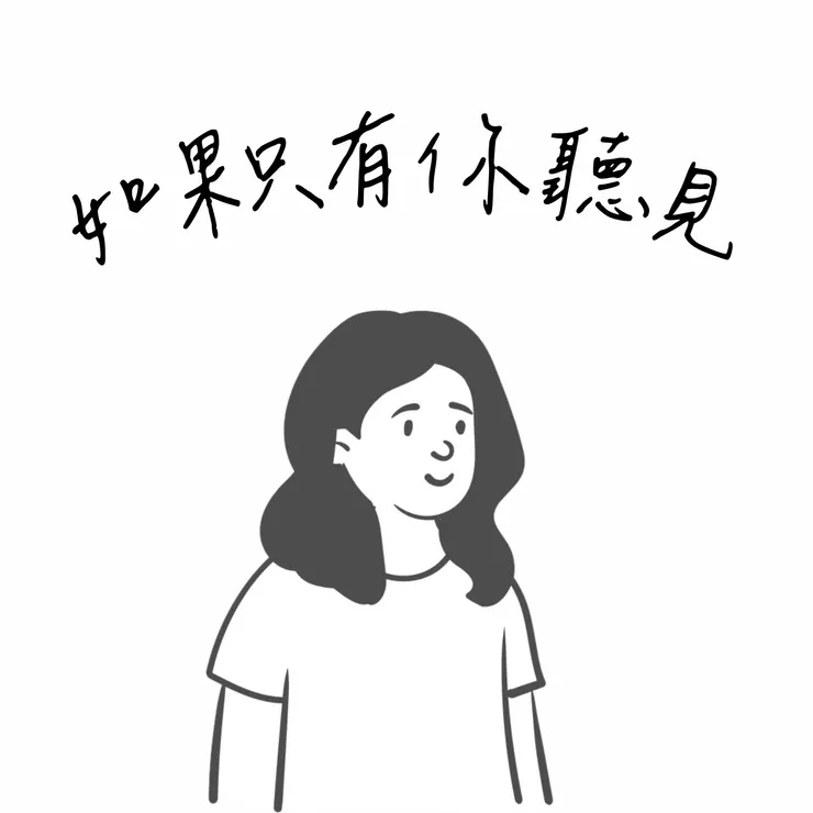 點此可前往收聽