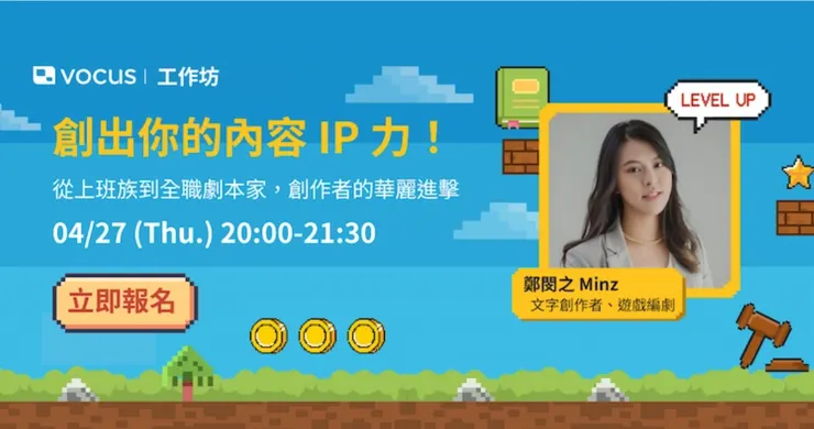 照片來源：方格子