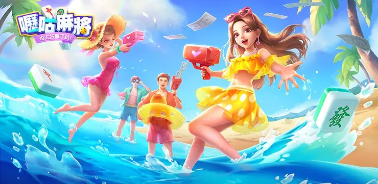 🎮 免費 3D 麻將《嚦咕麻將》｜台灣規則、新手友善，即時對戰超熱血