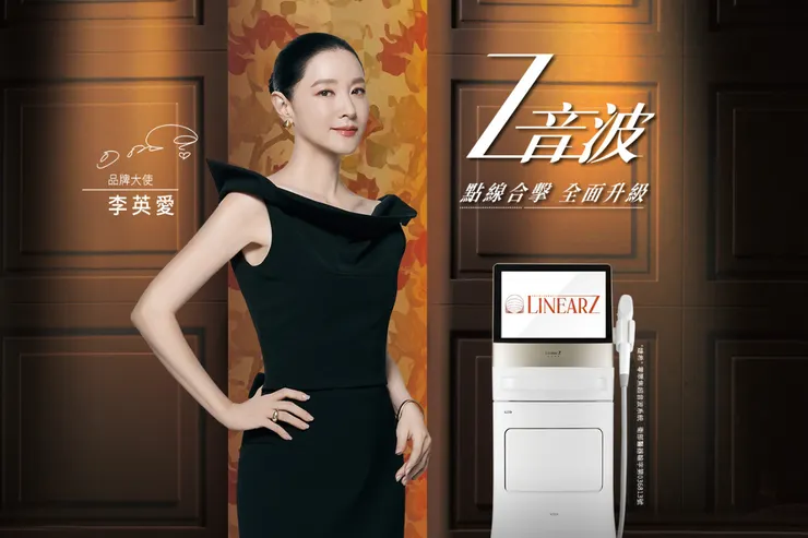 Z音波｜圖片取自：LinearZ 