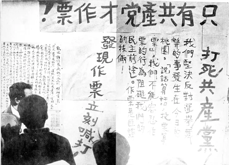 1977 年，許信良競選總部前的大字報。／攝影：張富忠