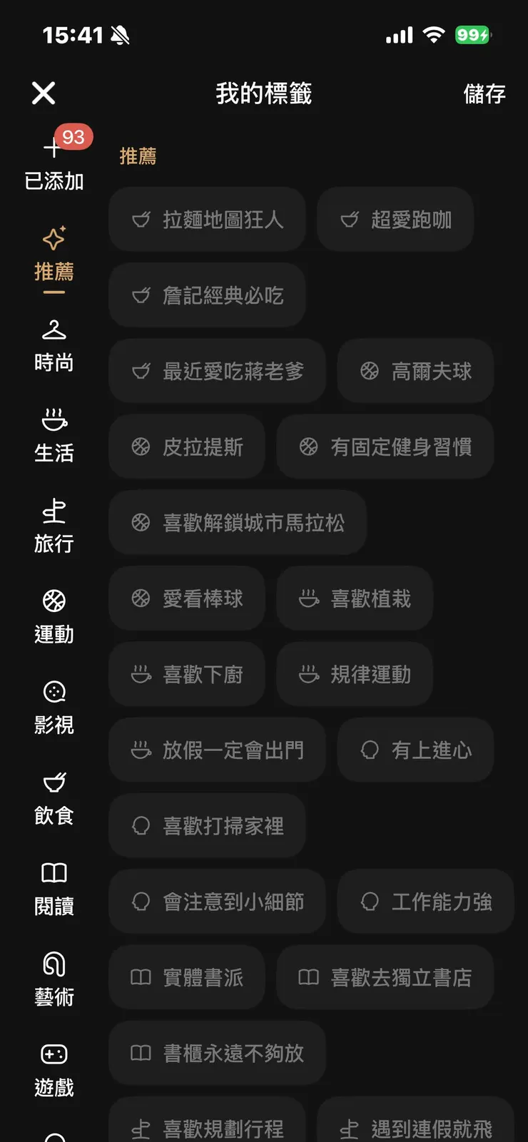 每次使用交友軟體，我們也是重新認識自己，以開放的心態認識他人。