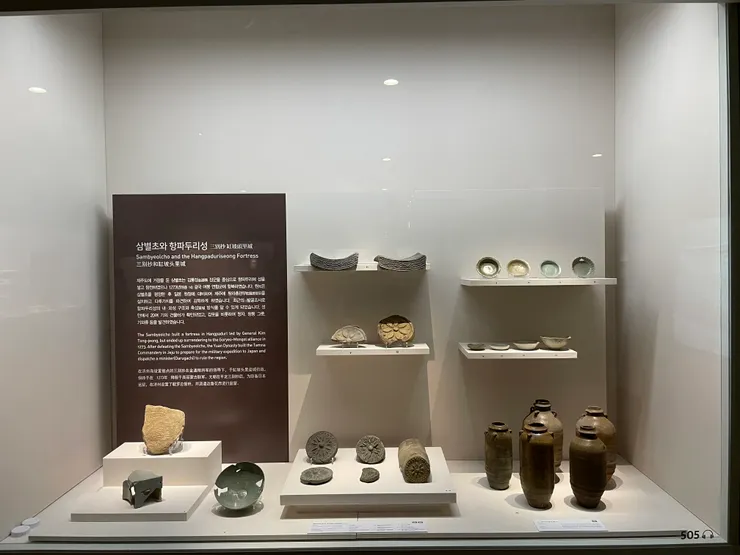 三別抄和缸坡頭里城