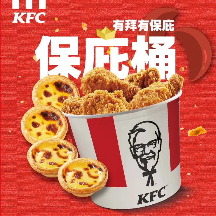 肯德基保庇澎湃桶 $388炸雞蛋撻一次搞定