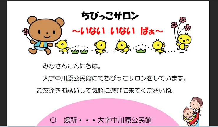 圖片來源:松前町官網