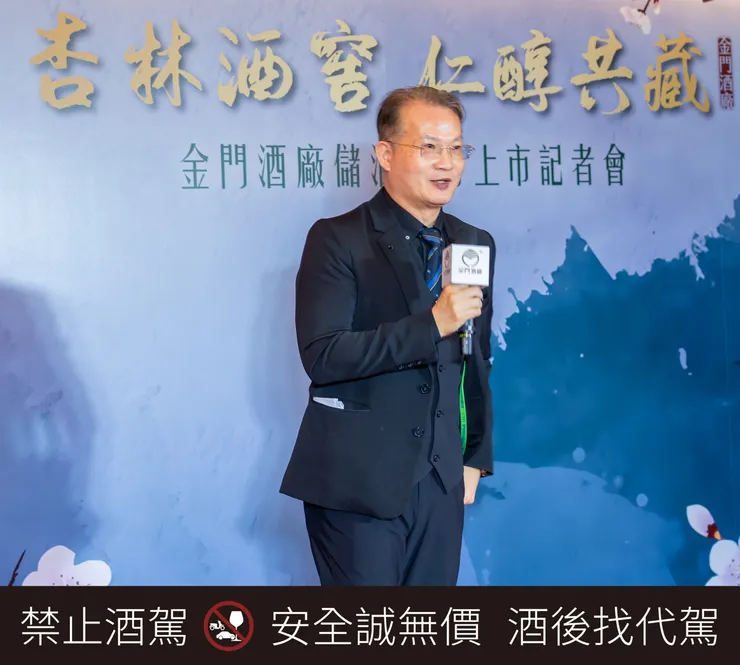 金門酒廠董事長 吳昆璋 於《杏林酒窖》金門高粱酒上市記者會中致詞