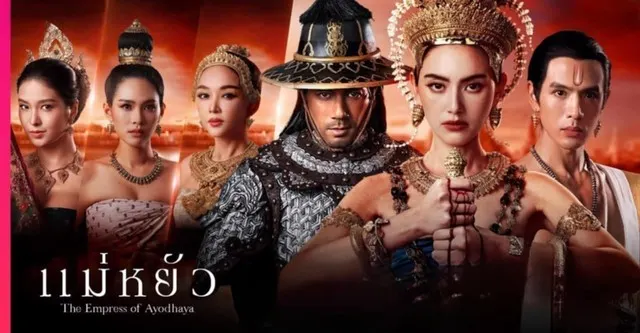 《阿瑜陀耶女王》-來源：Just Watch串流封面。