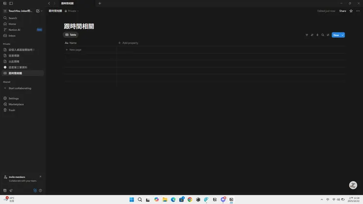建立一個跟時間相關的資料庫