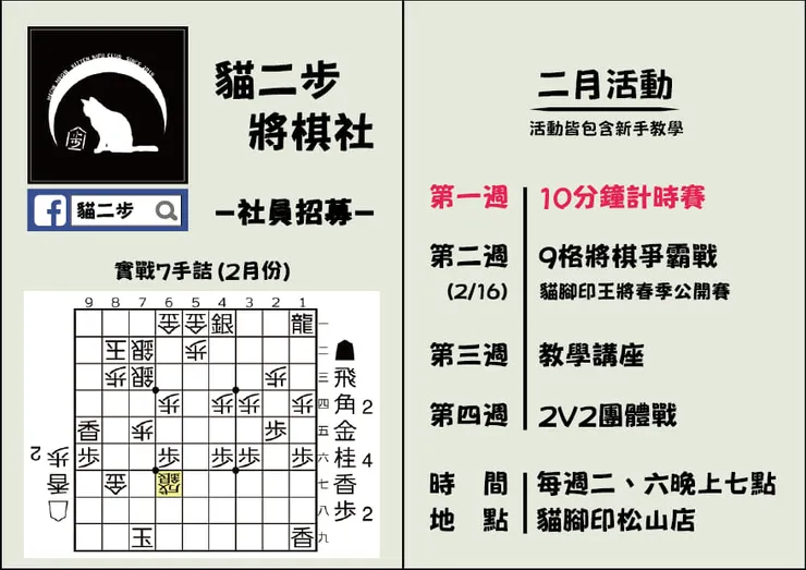 2020二月宣傳活動的圖卡