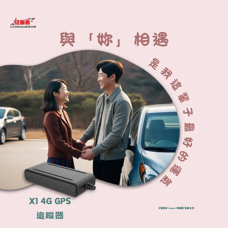 與妳相遇,是這輩子最好的運氣!