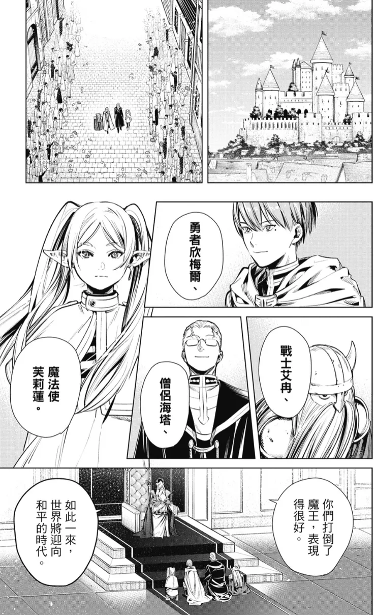 王道JRPG的結局,卻是這故事的開端