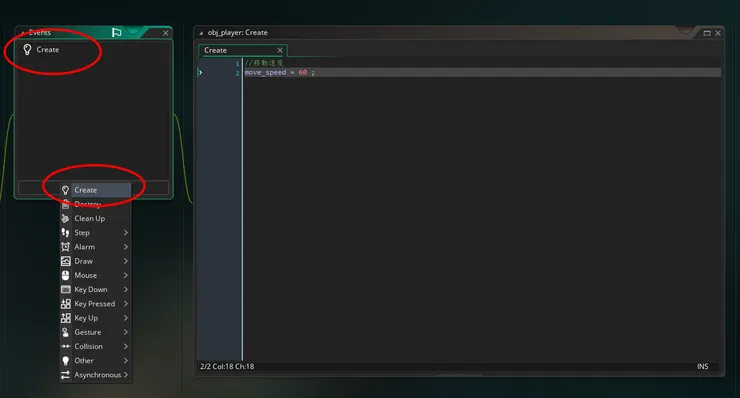 設定obj_player的Create事件