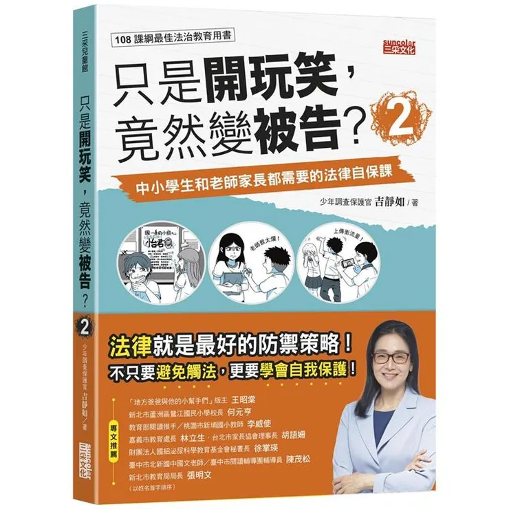 圖片來源：金石堂