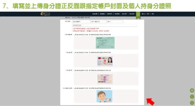 圖源：日生金官網