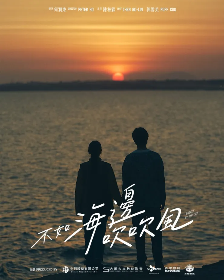 來源：不如海邊吹吹風FB