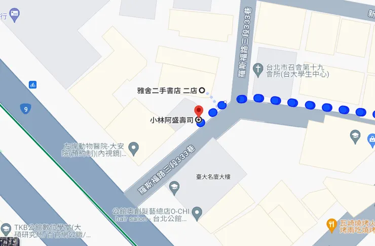 雅舍二手書店 二店 Google地圖(順帶一提,樓下的小林阿盛的烏龍麵蠻好吃的)