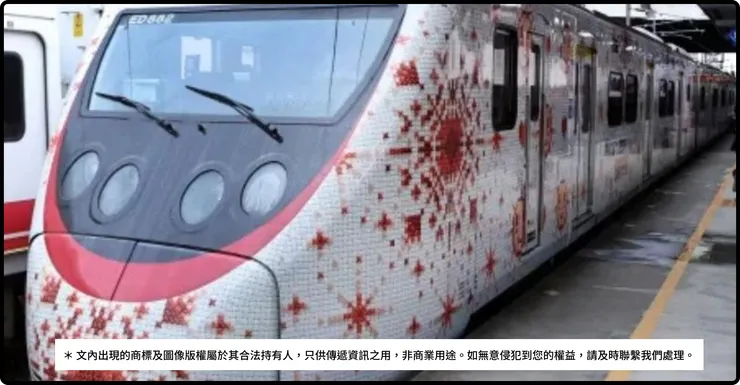 台鐵西拉雅號設計引發爭議