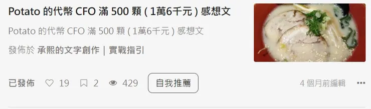 vocus｜新世代的創作平台