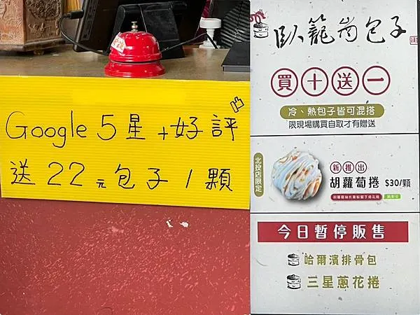 ＋（北投包子）臥籠崗包子北投店～排隊人氣包子專賣店！GOOG
