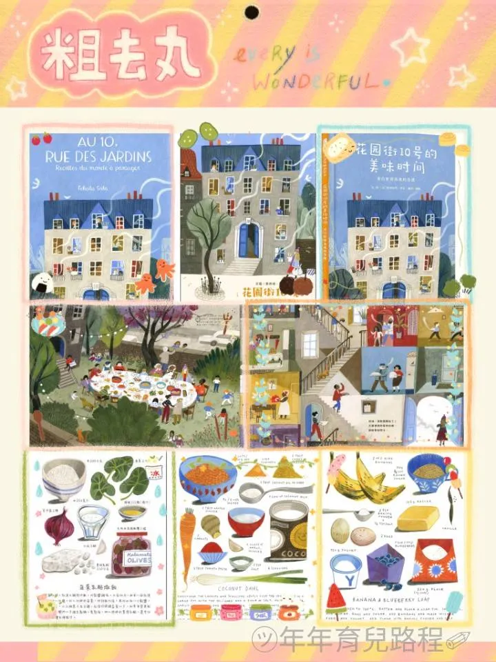 費希塔・莎拉(Felicita Sala)-花園街10號：分享來自世界各地的美味 