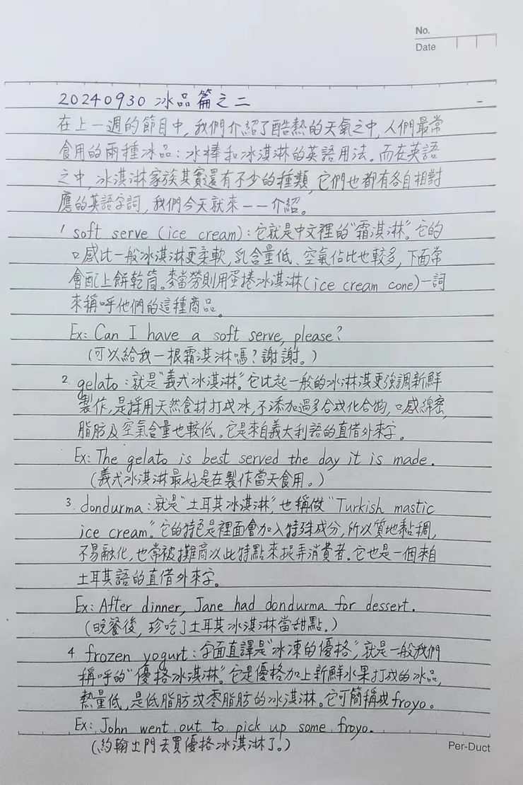 「在繁忙的生活中，用短短的時間與您分享英語世界的繽紛。」