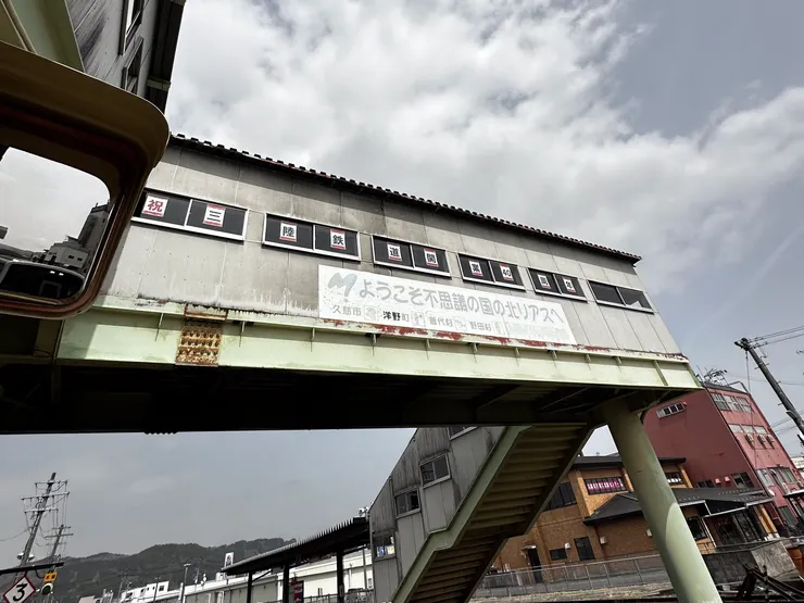 車站的迎接標語