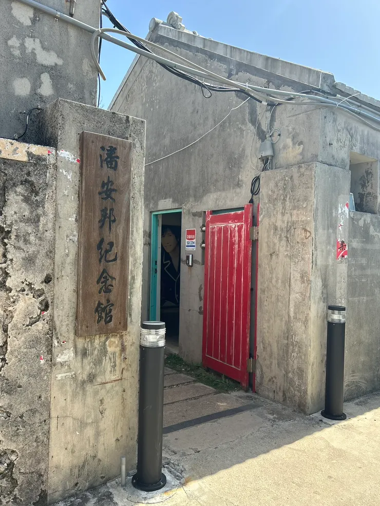 潘安邦紀念館，活靈活現 <外婆的澎湖灣>