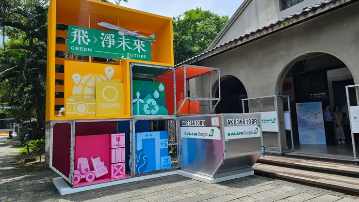 松山文創園區的長榮航空飛淨未來展覽!有很多飛機上的貨櫃很可愛!