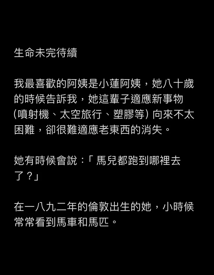 初戀和最後的故事的最後一章