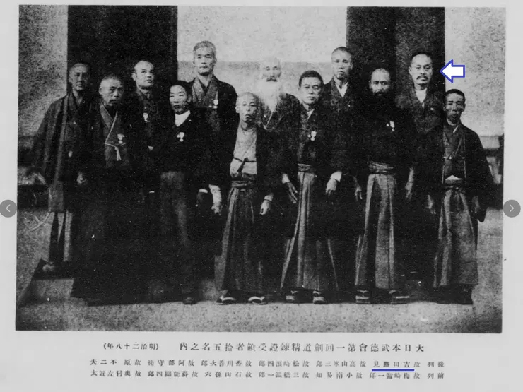 《剣道家写真名鑑》（大正13年，1924），剣道家写真名鑑刊行会 編輯