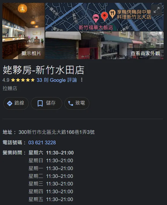 姥夥房google map