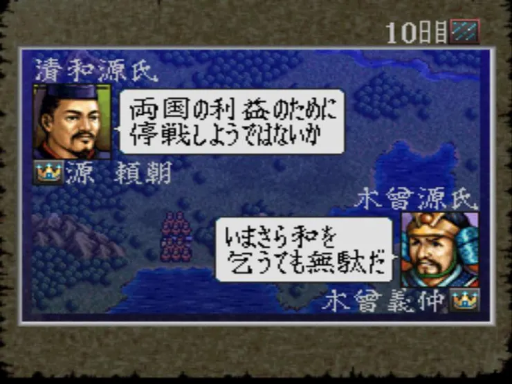27賴朝求和