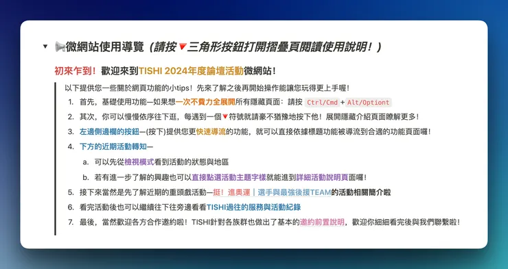 微網站的使用說明