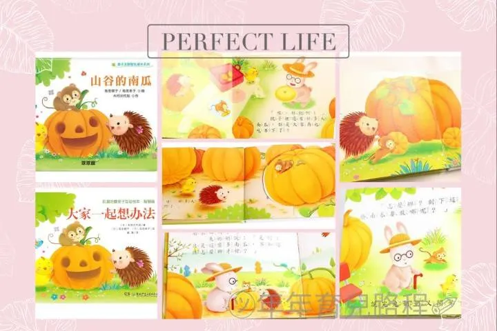 木村次代加-山谷的南瓜