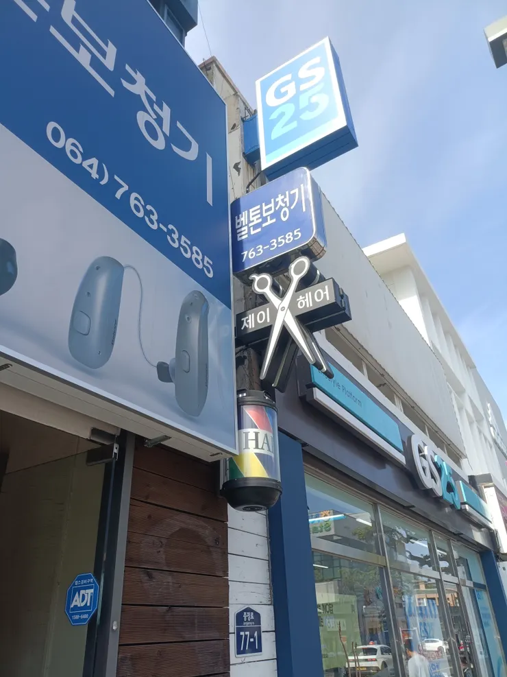 順便剪頭髮(剪+洗=台幣750)