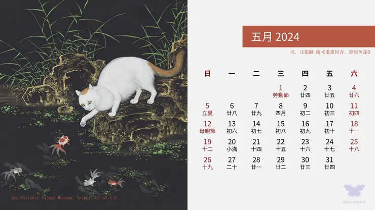 耄耋同春．貍奴魚藻