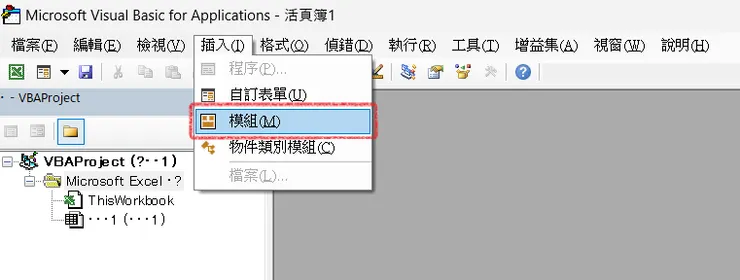 3.Visual Basic是編輯程式，但打開之後需要另開空白頁面。