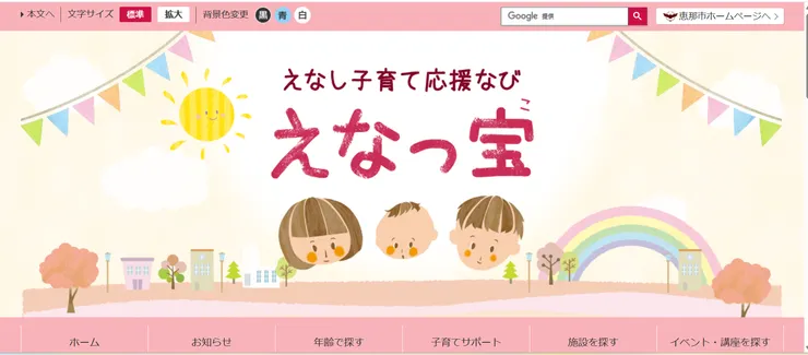 圖片來源：惠那市官網