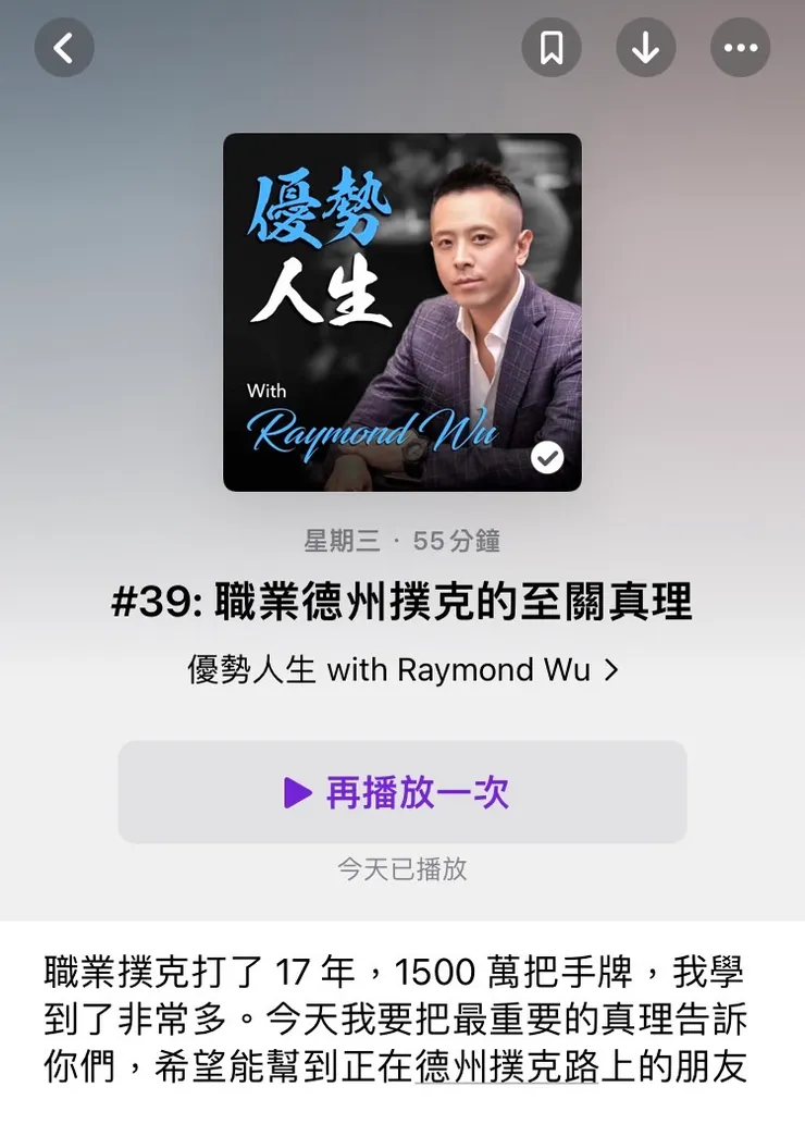優勢人生-Raymond Wu