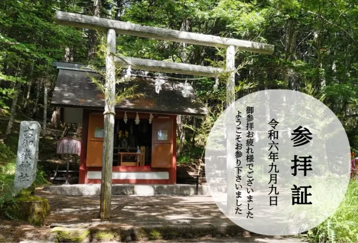 可以掃QR code得到電子參拜證，上面會有當日日期，覺得非常值得紀念！