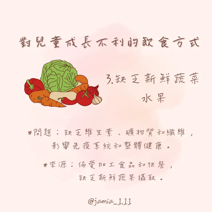 避免影響身高發育的10種食物：健康成長的關鍵