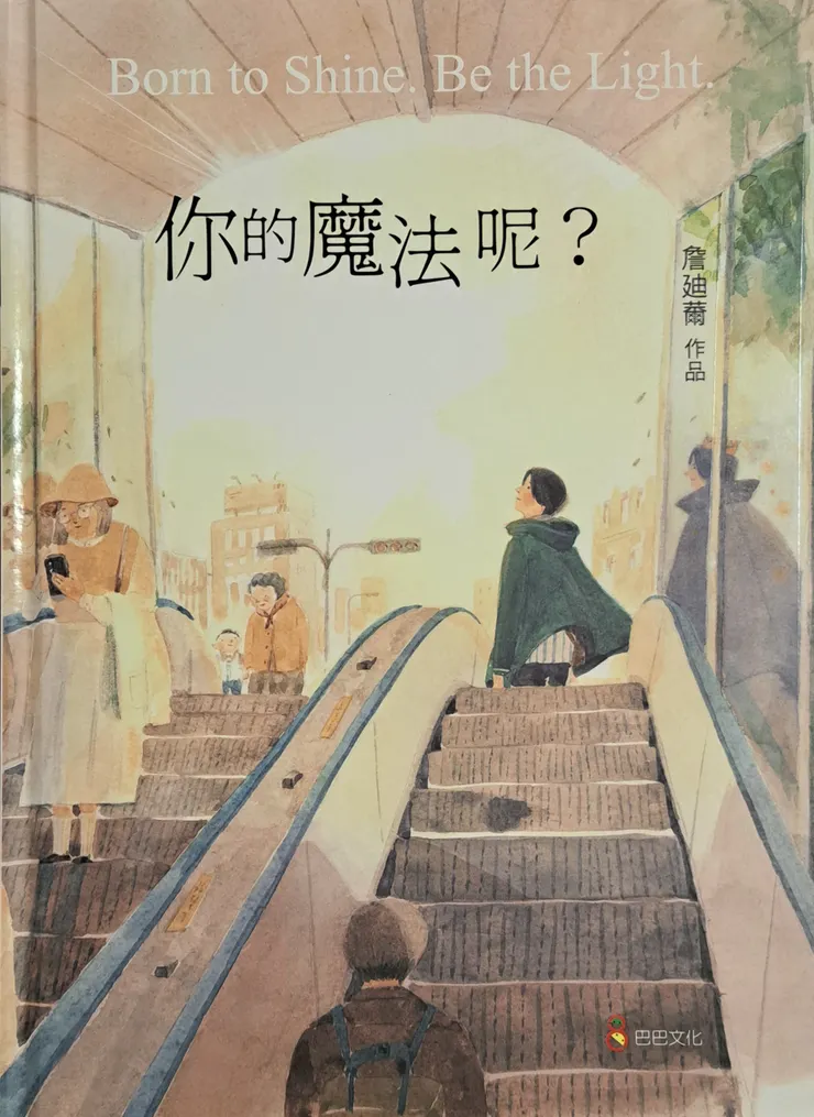 拍照時,才發現封面藏有小細節。